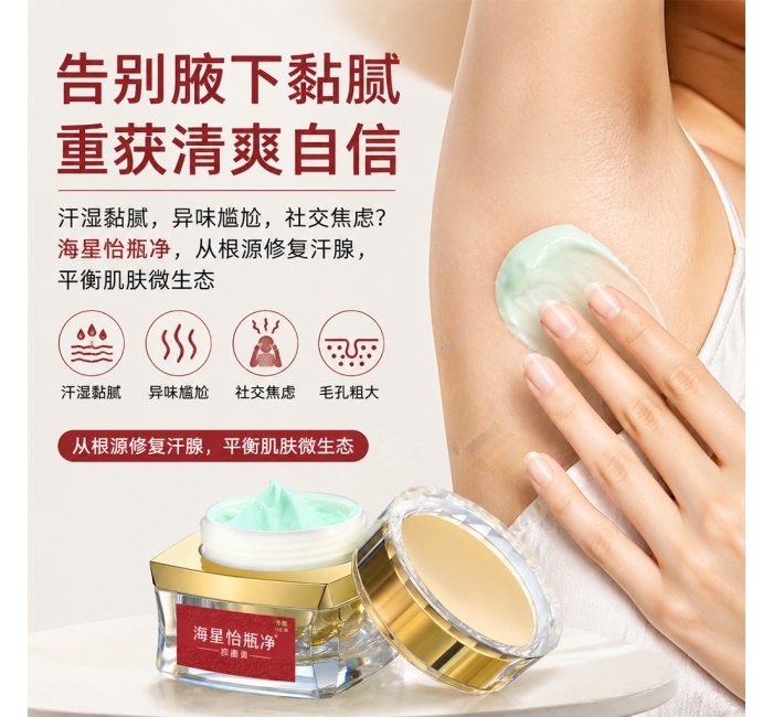 清新膏Ⅳ